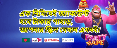 ফ্রি স্পিন মেগা অফার promotion