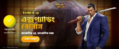 মোস্টবেট অ্যাপ ডাউনলোড করুন banner