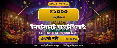 সেরা গেম খেলুন এবং জিতুন banner