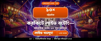 আজকের বিশেষ বোনাস অফার banner