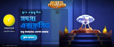 দ্রুত এবং নিরাপদ পেমেন্ট banner